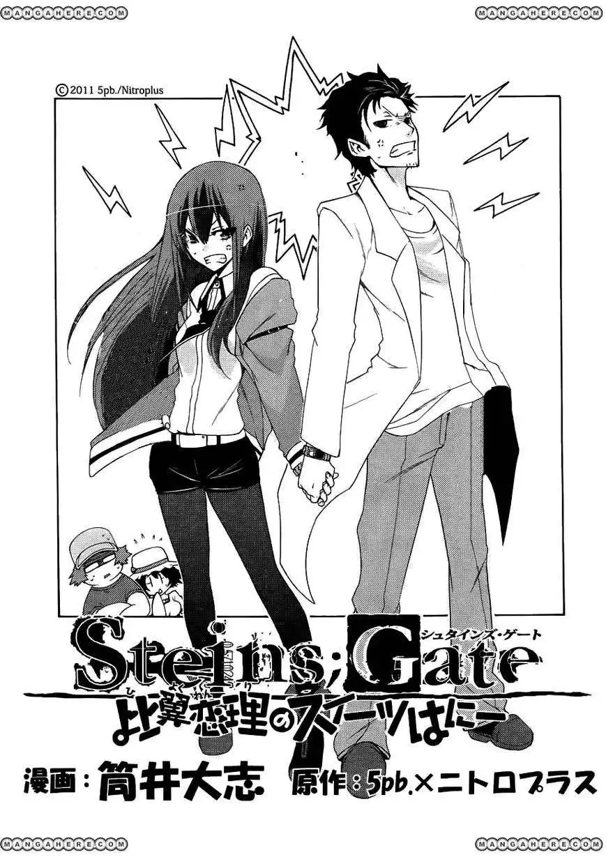 Steins;Gate - Hiyoku Renri no Sweets Honey Chapter 2 1